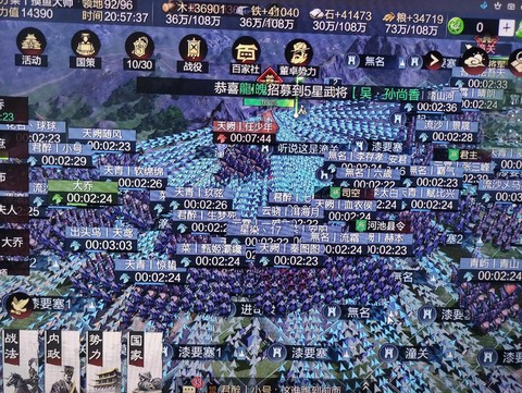 率土之滨分城有什么用[图2]