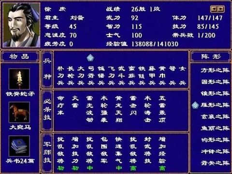 三国群英传封什么将军[图1]