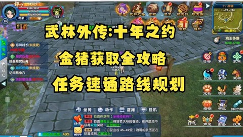 武林外传精英如何刷