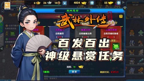 武林外传精英如何刷[图2]