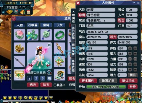 梦幻西游109龙宫怎么样[图1]