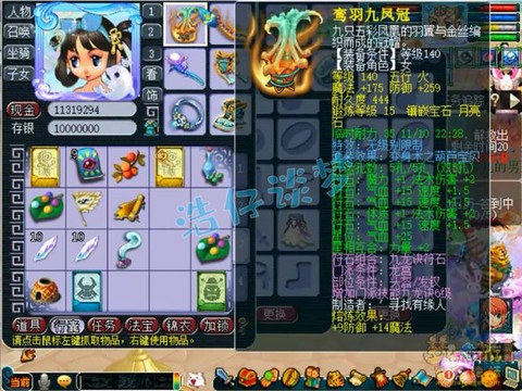 梦幻西游109龙宫怎么样[图2]