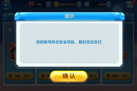 天天酷跑ios怎么充值[图1]