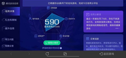 天天酷跑ios怎么充值[图2]