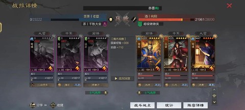 率土之滨怎么得武勋[图1]