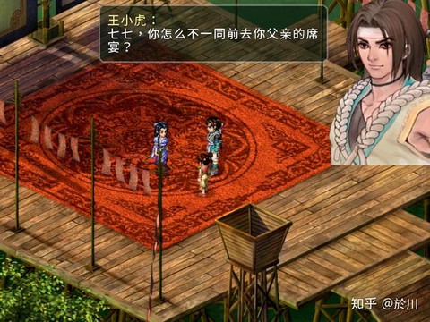 为什么没有仙剑奇侠传2