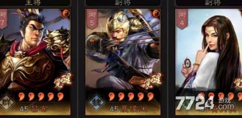 三国志13吕布怎么死的[图1]