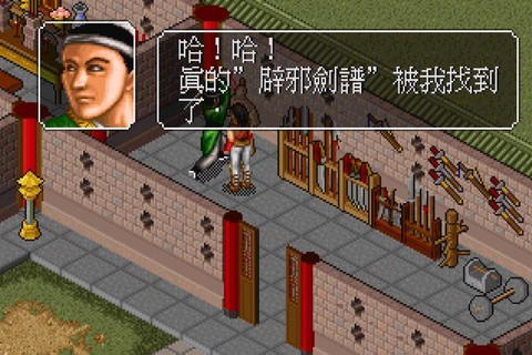 金庸群侠传带什么队友