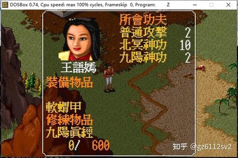 金庸群侠传带什么队友[图2]