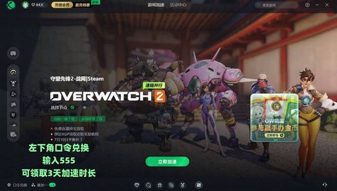 看不懂守望先锋怎么玩[图2]