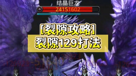 激战2怎么修复裂隙[图1]