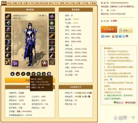 天龙八部账号怎么清空[图1]