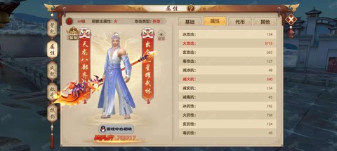 天龙八部账号怎么清空[图2]