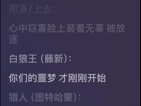 怎么在狼人杀里放歌