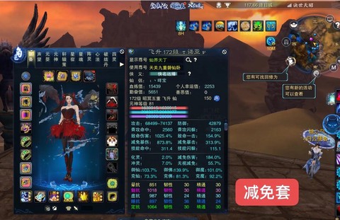 诛仙手游称号有什么用[图1]