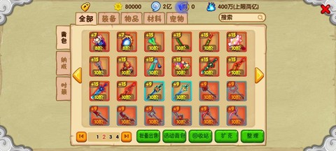 qq炫舞怎么合成宠物