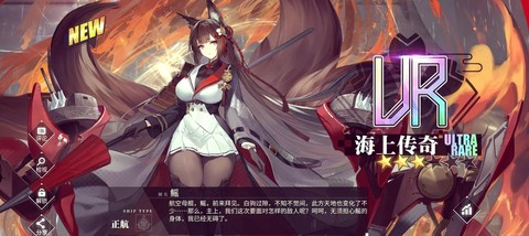 碧蓝航线星级有什么用[图1]