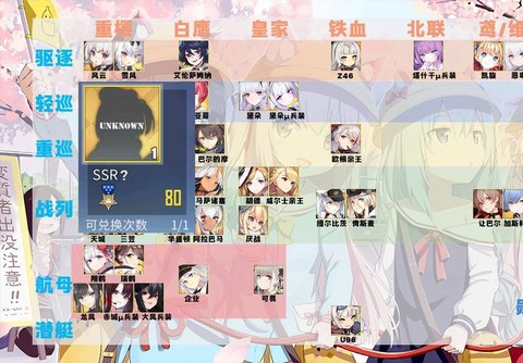 碧蓝航线星级有什么用[图2]