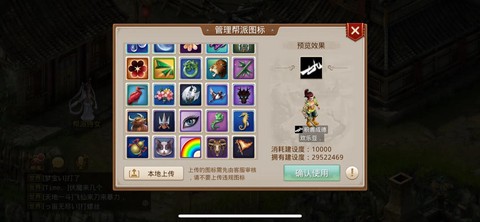 问道手游帮派技能怎么学[图2]