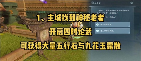 剑网3怎么合五行石