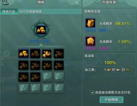 剑网3怎么合五行石[图1]