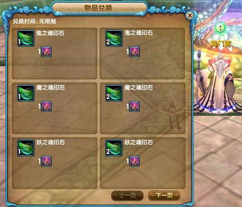 武林外传魂印怎么得到[图2]