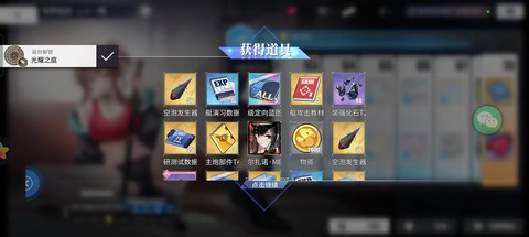 碧蓝航线捞什么船好[图2]