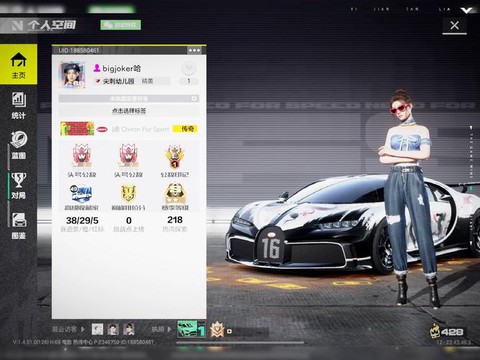 极品飞车ol怎么私密[图2]