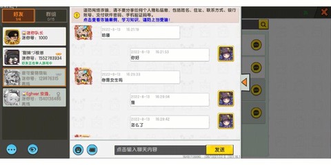 怎么删迷你世界好友[图2]
