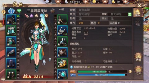 轩辕传奇手游怎么拍照