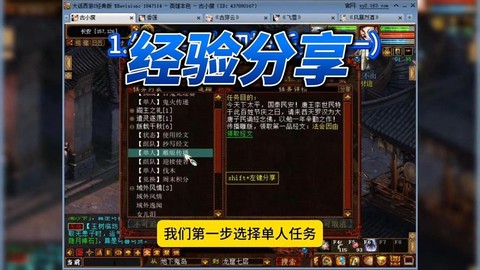 大话2怎么每天2亿经验