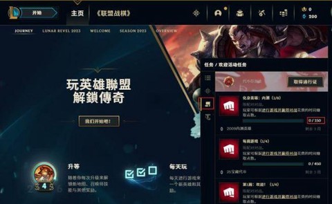 如何查看英雄联盟版本[图1]