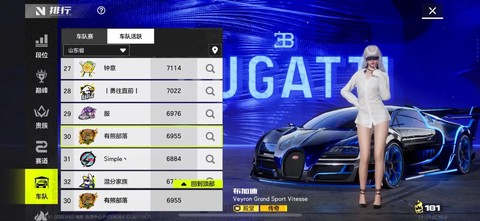 极品飞车如何账号激活