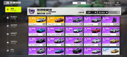 极品飞车如何账号激活[图2]