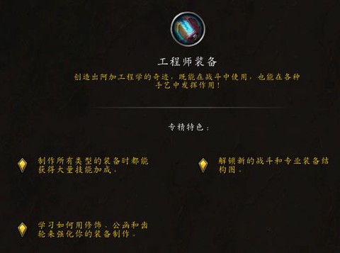 魔兽世界怎么遗忘专业技能