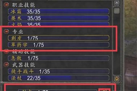 魔兽世界怎么遗忘专业技能[图1]