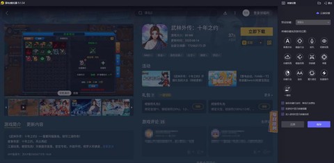 武林外传玩家如何交易[图2]
