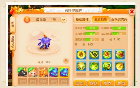 神武什么书掉4号位[图1]