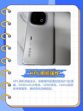 王者荣耀kpl用的什么手机[图1]