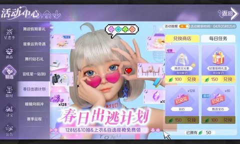 qq炫舞小号怎么用[图1]