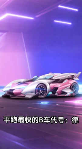 手机版qq飞车什么时候出的[图2]