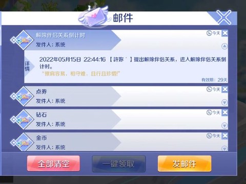 qq炫舞怎么成为伴侣