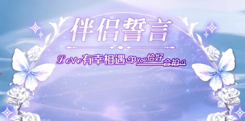 qq炫舞怎么成为伴侣[图1]