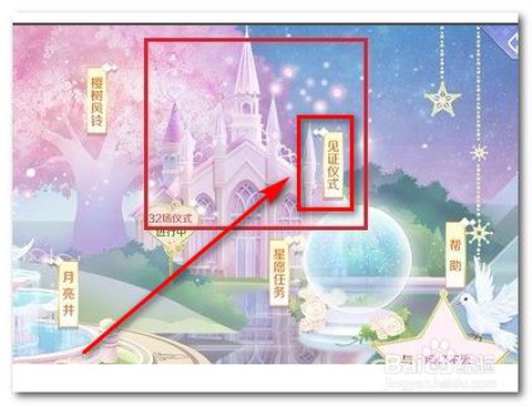 qq炫舞怎么成为伴侣[图2]