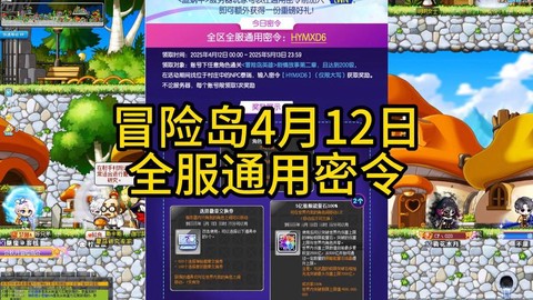 冒险岛2管家怎么获得[图1]