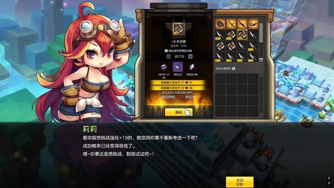 冒险岛2管家怎么获得[图2]