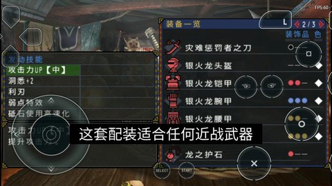 怪物猎人p3怎么打上位[图1]