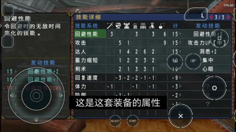 怪物猎人p3怎么打上位[图2]