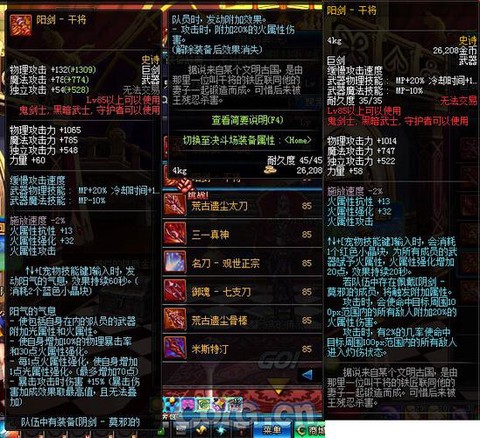 dnf阳剑干将怎么样[图1]