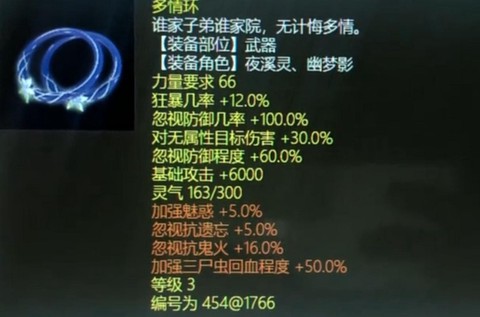 大话西游2怎么打神兵石